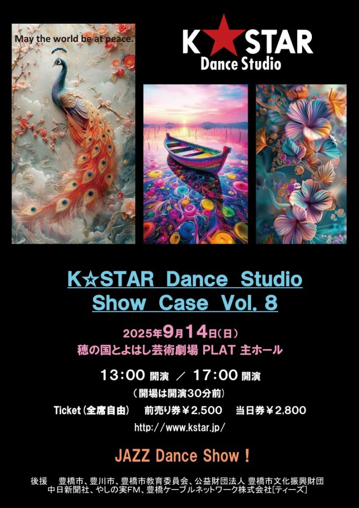 K☆STAR Dance Studio Show Case Vol.8